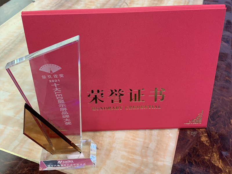 熱烈慶祝凯时kb88榮獲十大品牌LED顯